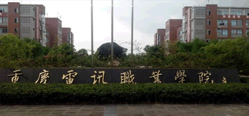 重庆电讯职业学院logo